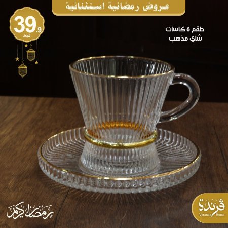 طقم كاسات شاي زجاج بخصر مذهب